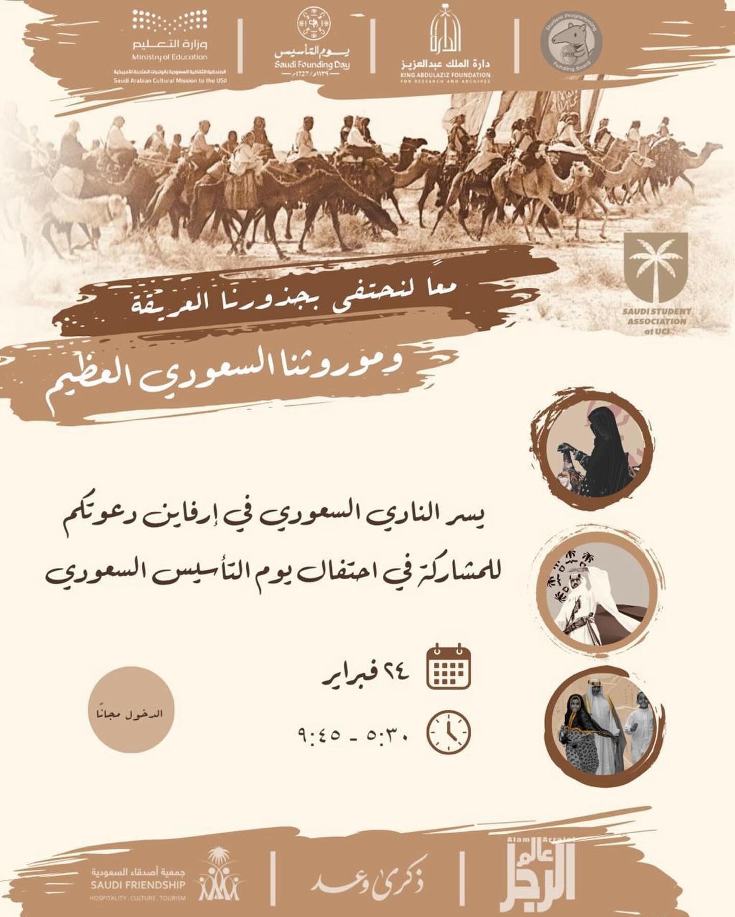 Saudi Founding Day event image